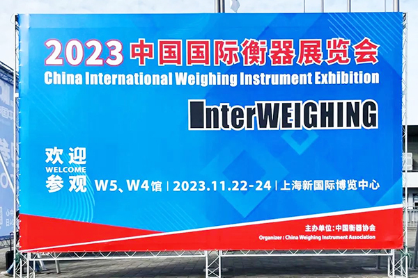 ACCURATEWT | The 26th China International Weighing Instruments Exhibition